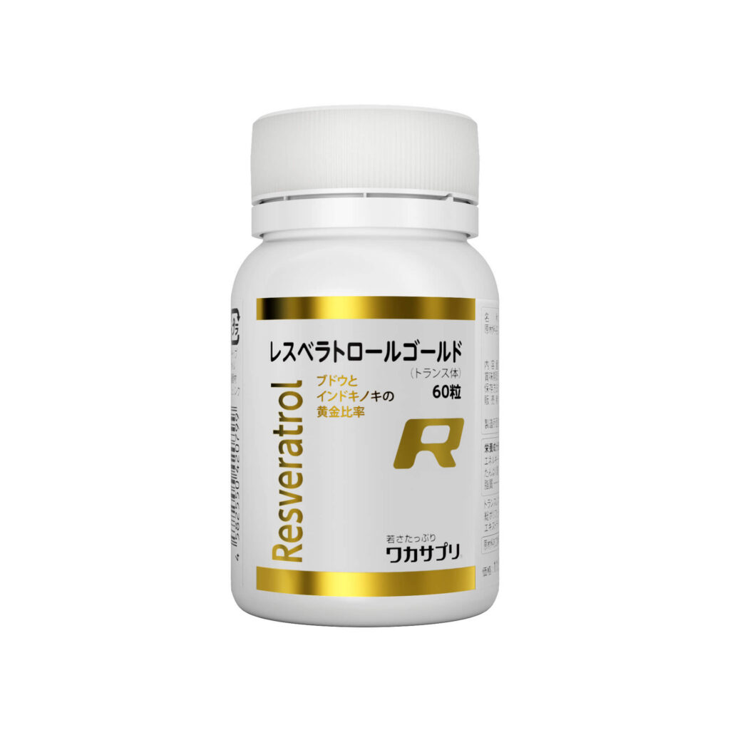 レスベラトロールゴールド